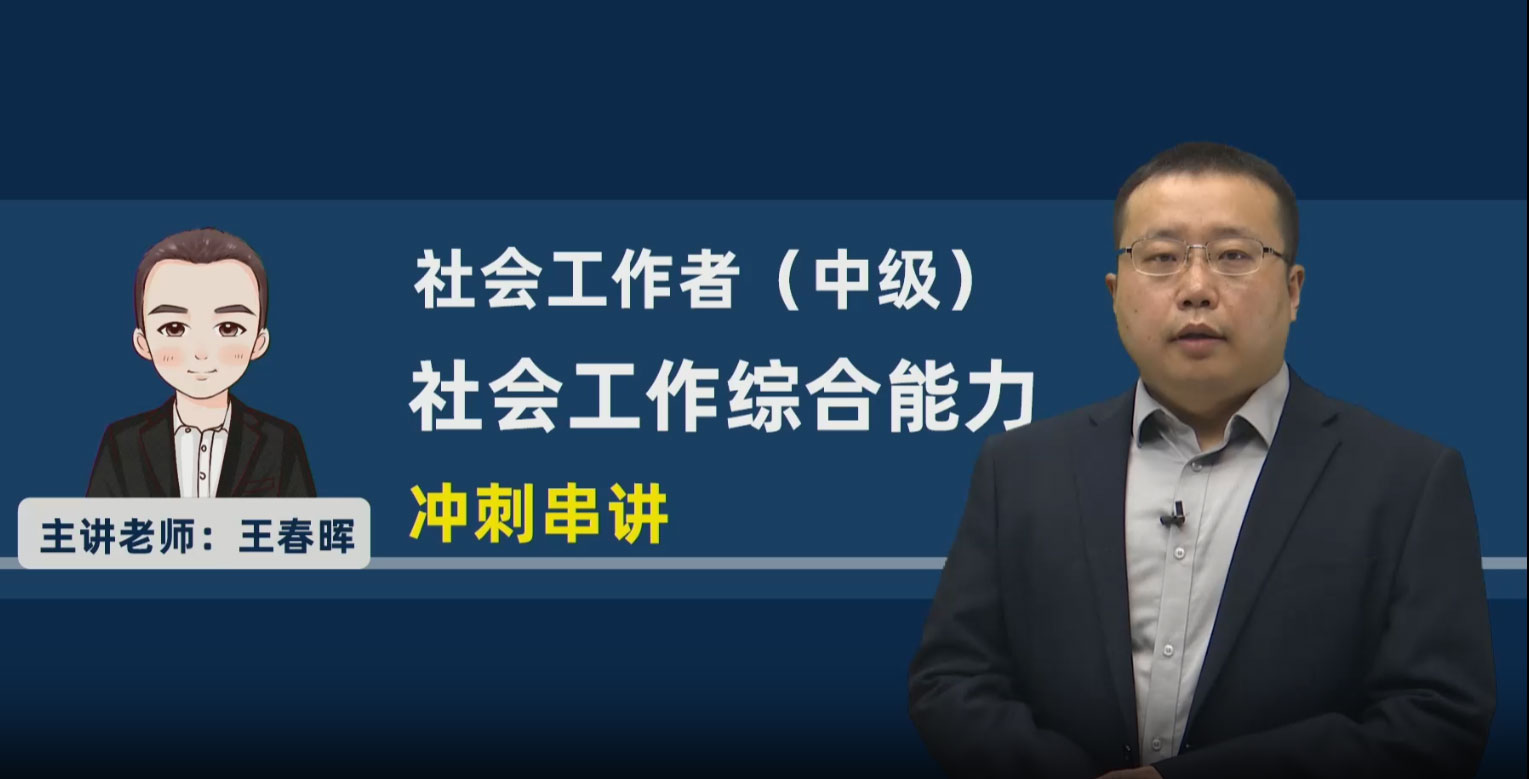 信息系統(tǒng)管理真題解析公開(kāi)課